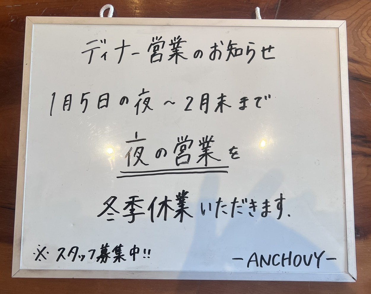 2025.0105~　冬季休業のお知らせ