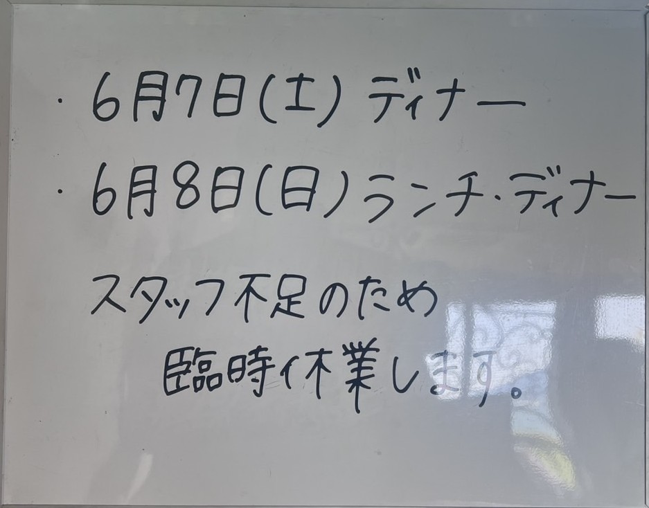 アンチョビ臨時休業4