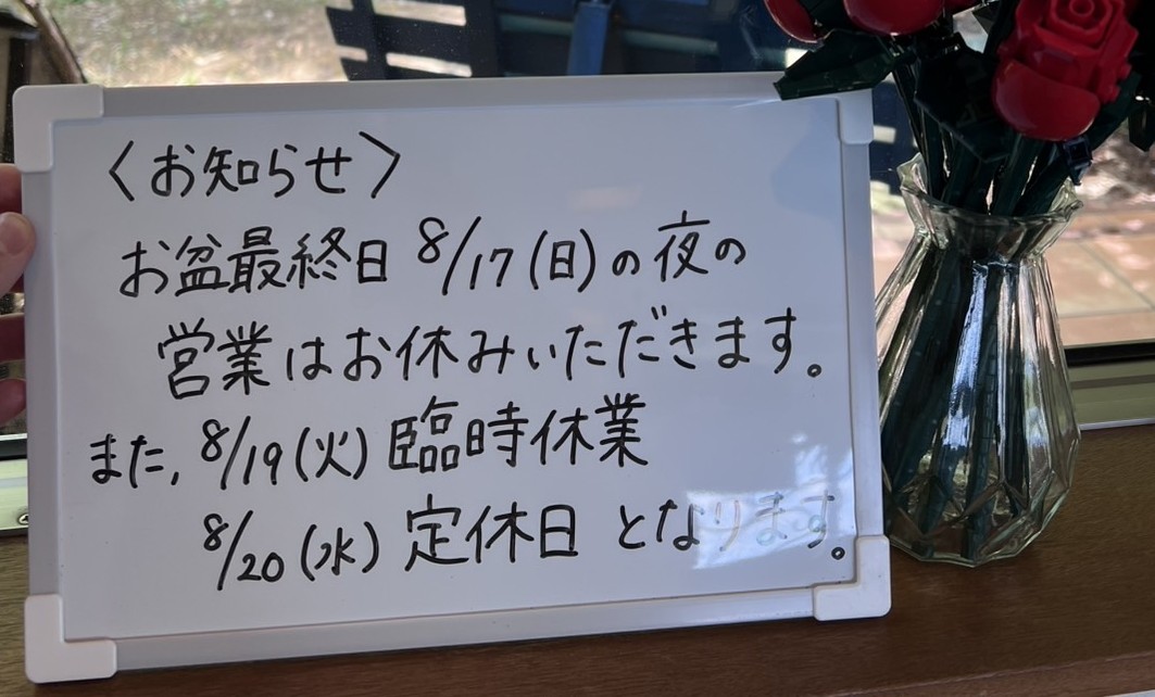 アンチョビ臨時休業8