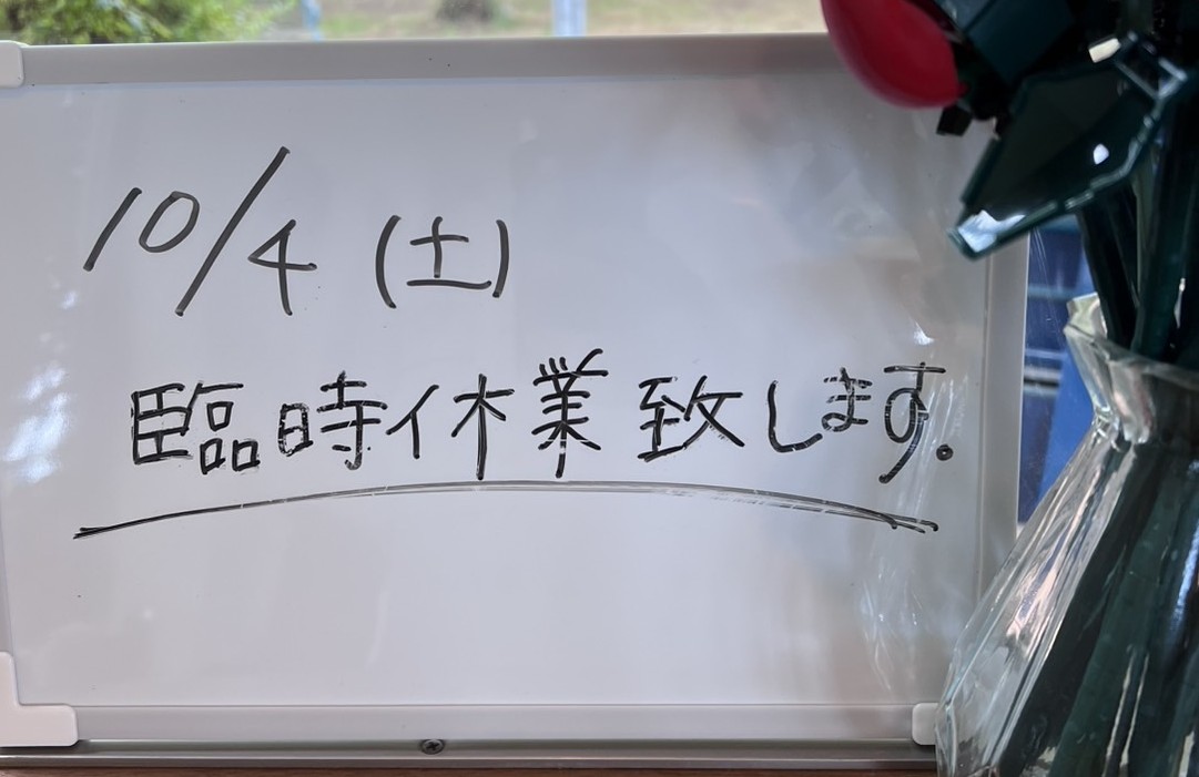 アンチョビ臨時休業12