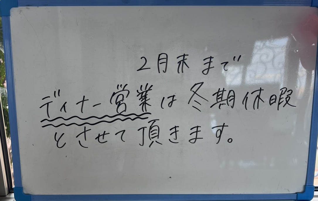 アンチョビ臨時休業15